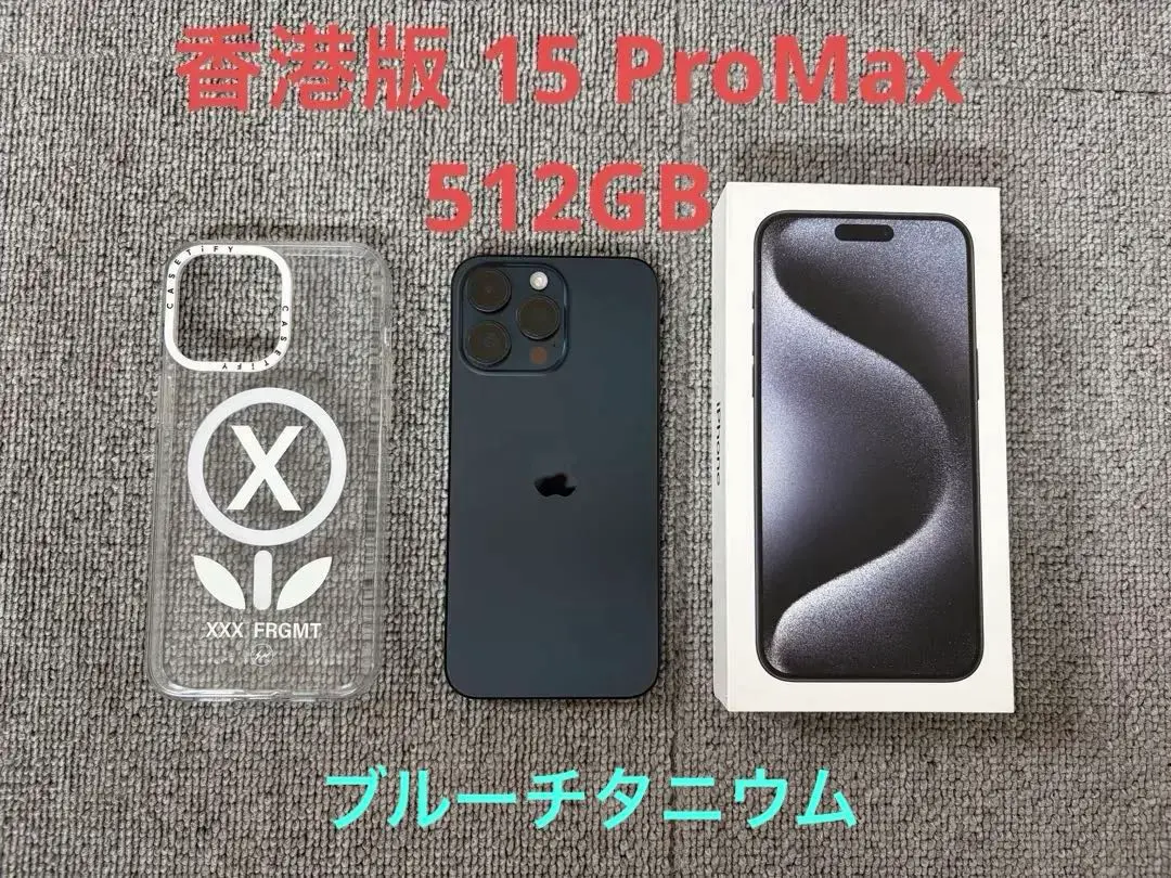 2026年最新】iPhone 15 pro max 512 香港版simフリーの人気アイテム