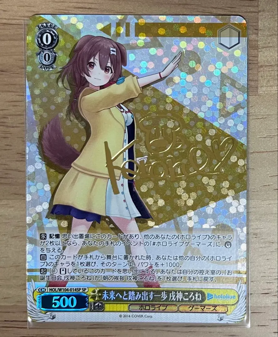 2026年最新】戌神ころね sp ヴァイスの人気アイテム - メルカリ