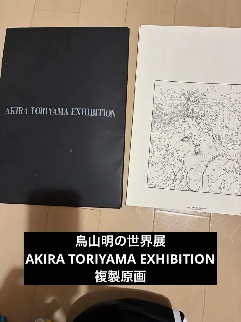 2026年最新】鳥山明展 複製原画の人気アイテム - メルカリ