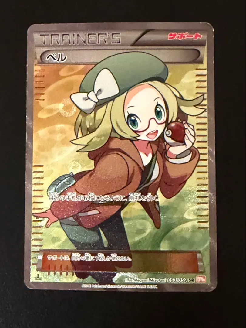 2026年最新】ベル bw6 srの人気アイテム - メルカリ