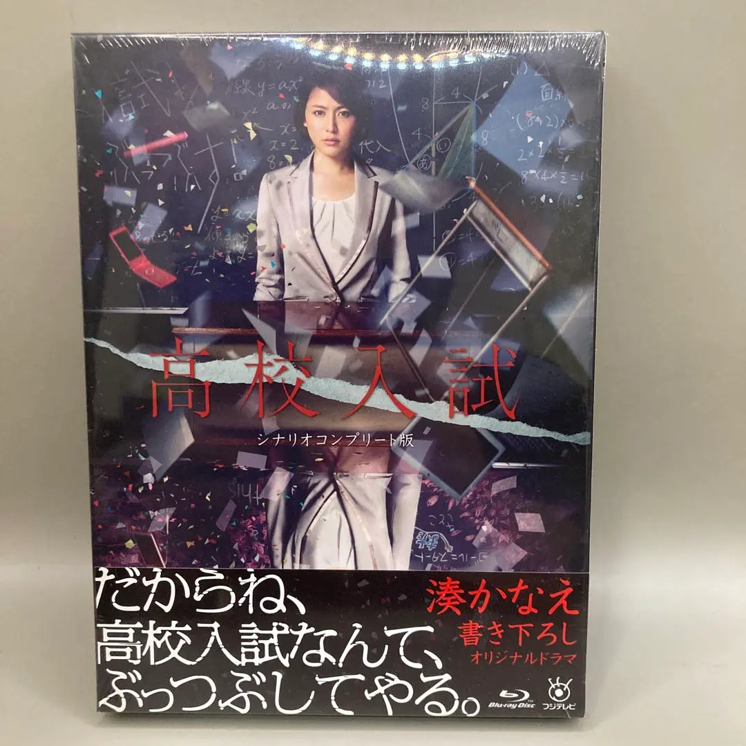 2026年最新】高校入試 シナリオコンプリート版の人気アイテム - メルカリ