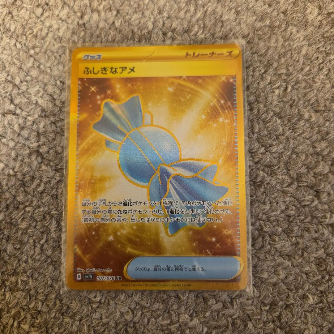 2026年最新】ふしぎなアメ ur bwの人気アイテム - メルカリ