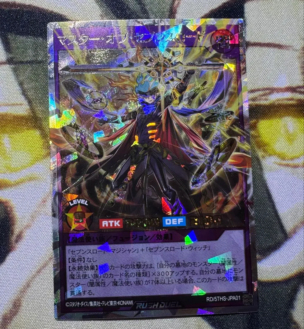 2026年最新】オーバーラッシュレア セブンスロードの人気アイテム