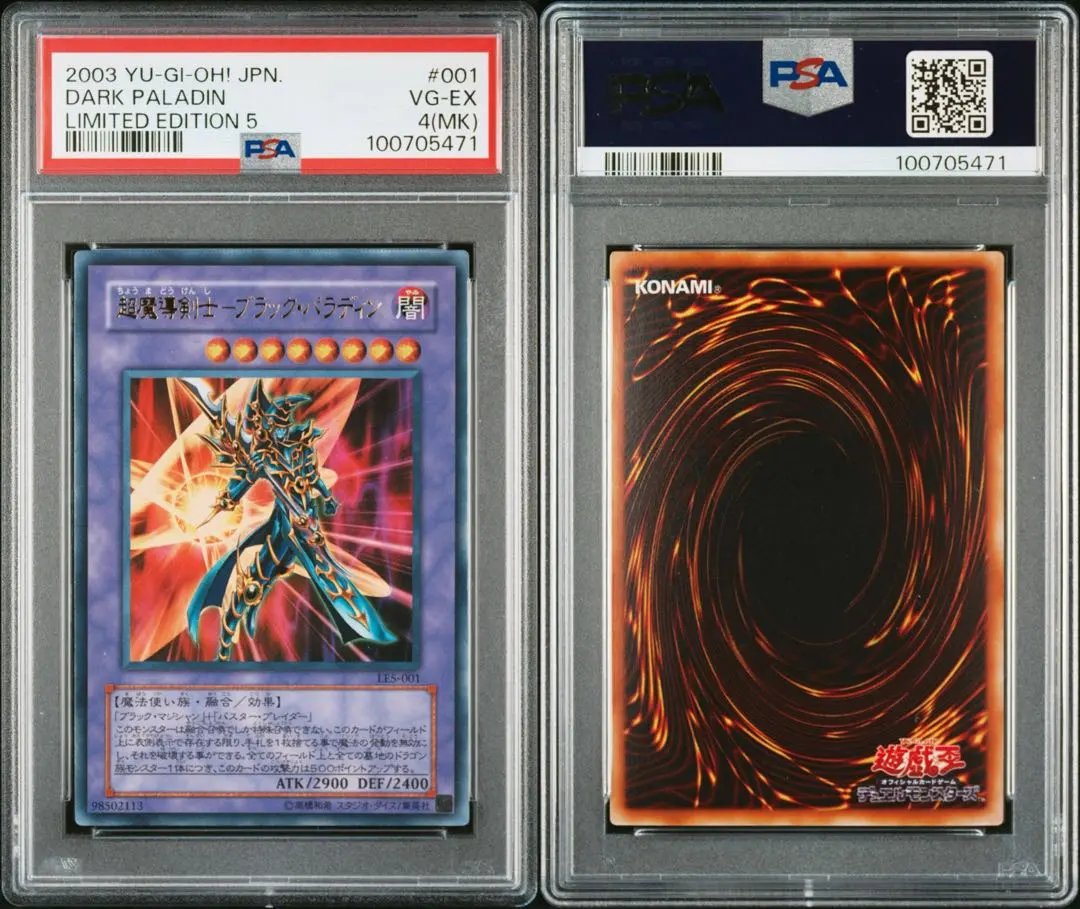 2026年最新】ブラックパラディン psaの人気アイテム - メルカリ