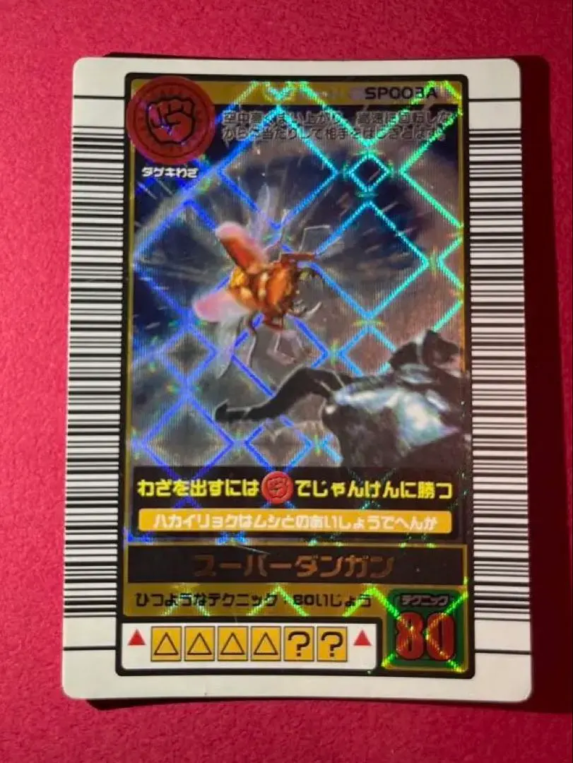 2026年最新】ムシキング 2003 スーパーの人気アイテム - メルカリ