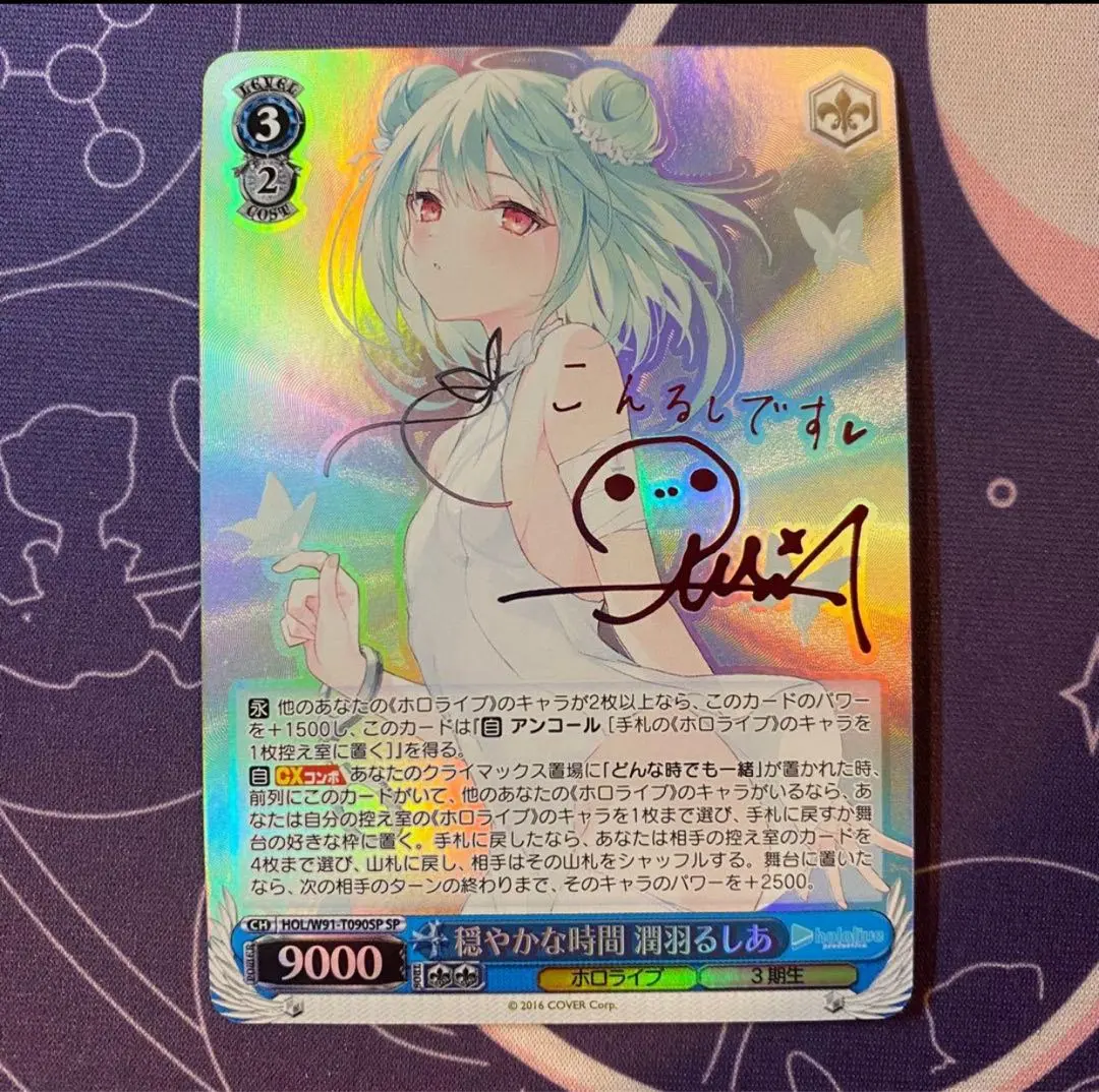 2026年最新】潤羽るしあ spの人気アイテム - メルカリ