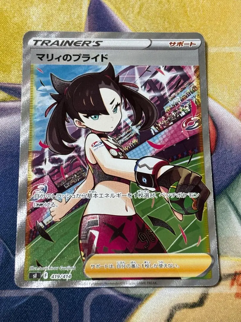 2026年最新】マリィのプライド sr 傷ありの人気アイテム - メルカリ