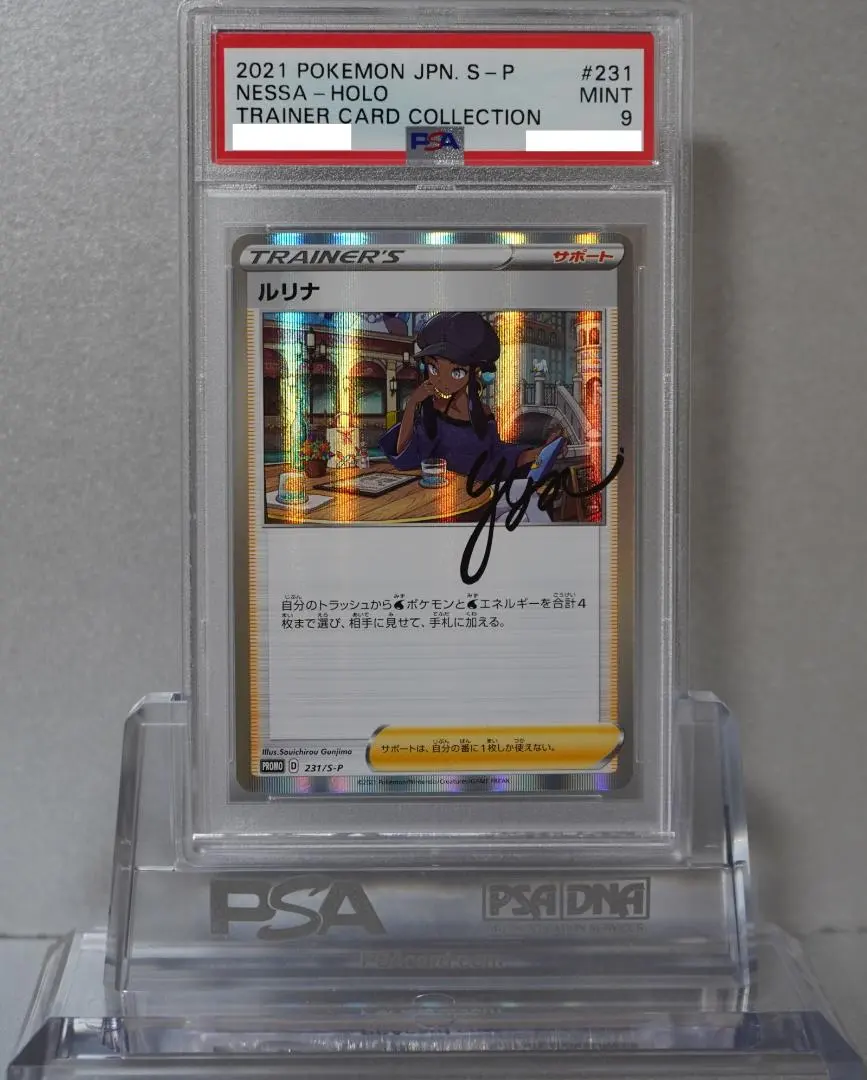 2026年最新】ルリナ プロモの人気アイテム - メルカリ