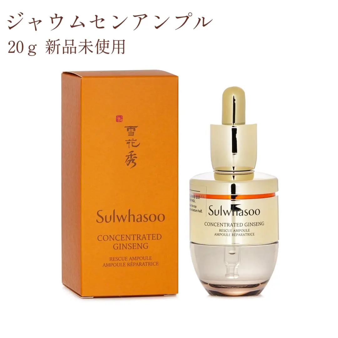 2026年最新】sulwhasoo 雪花秀 ソルファス 滋陰生 ジャウムセン