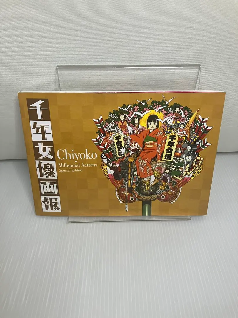 2026年最新】千年女優画報の人気アイテム - メルカリ