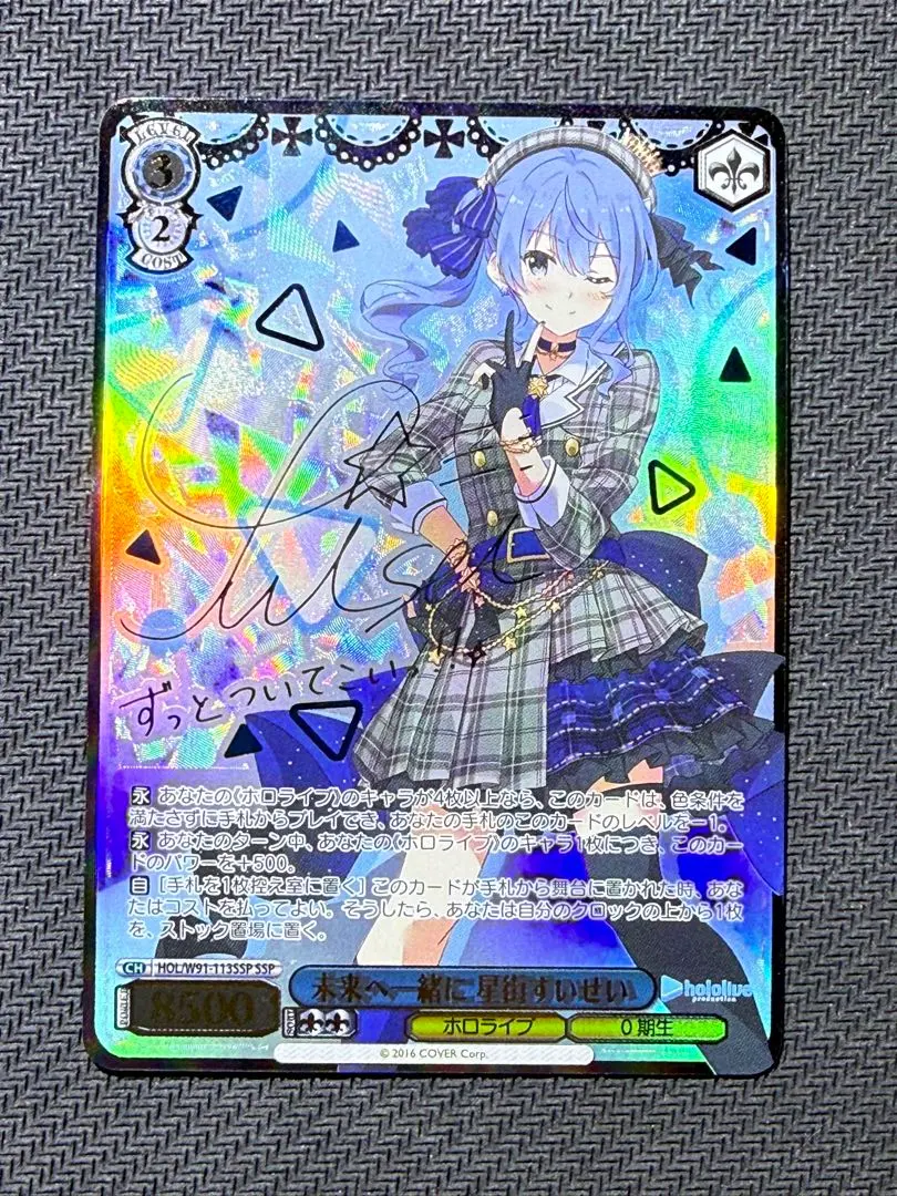 2026年最新】星街すいせい sspの人気アイテム - メルカリ