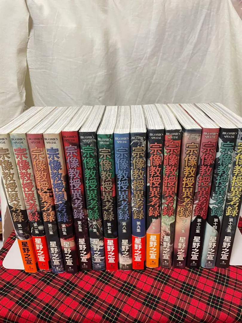 2026年最新】宗像教授異考録 全巻の人気アイテム - メルカリ