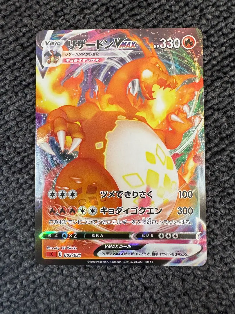 2026年最新】リザードン スターターセット 渦巻きの人気アイテム