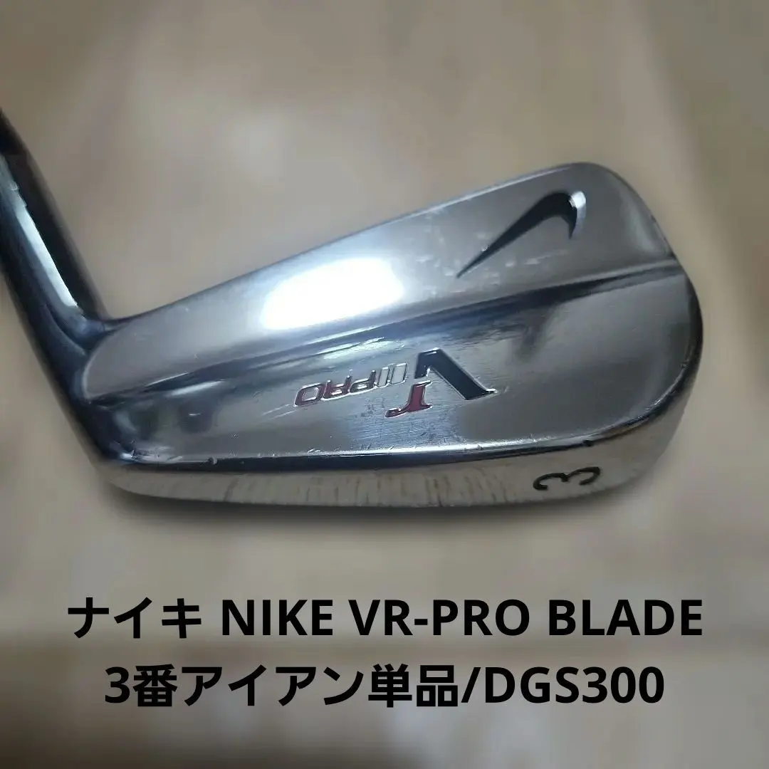 2026年最新】ナイキ VR PRO ブレードの人気アイテム - メルカリ