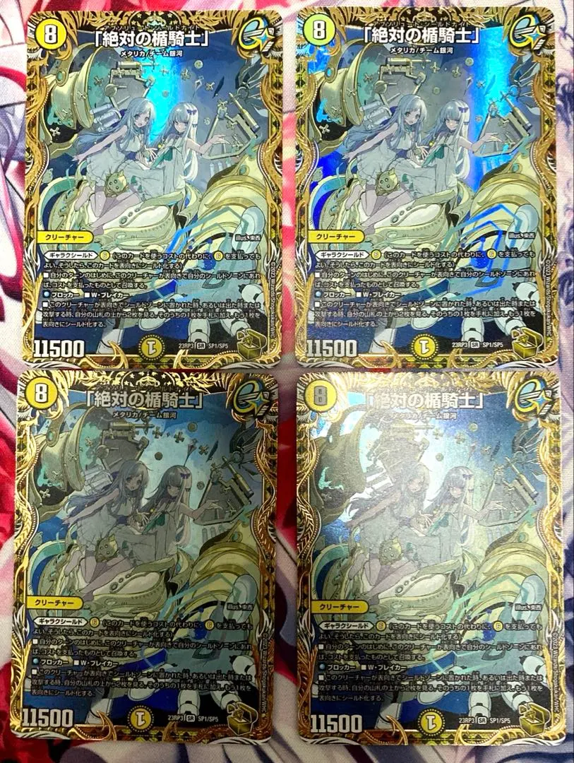 2026年最新】アブソリュートシールドナイト金の人気アイテム - メルカリ