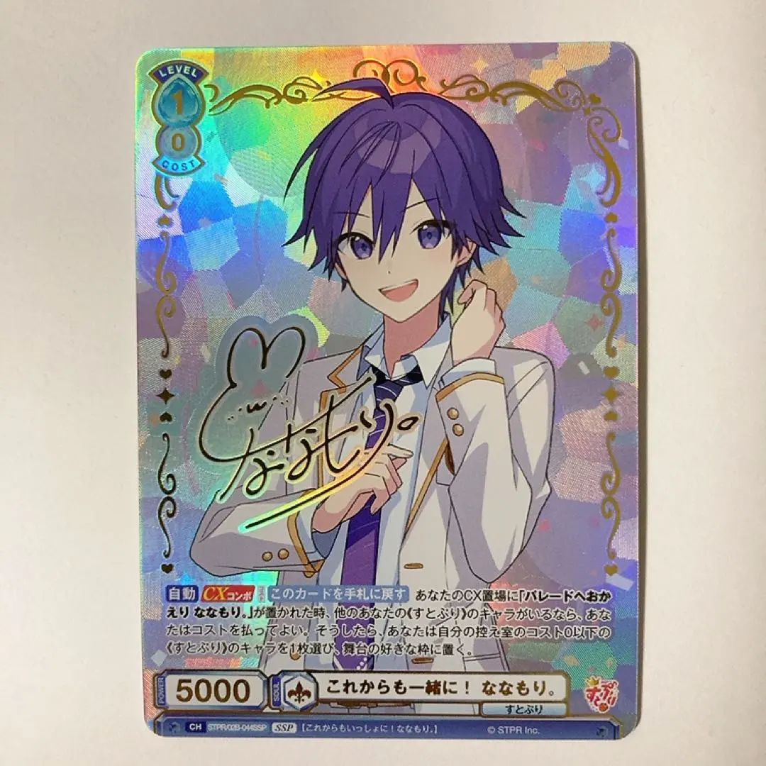 2026年最新】ヴァイスシュヴァルツ すとぷり sspの人気アイテム - メルカリ