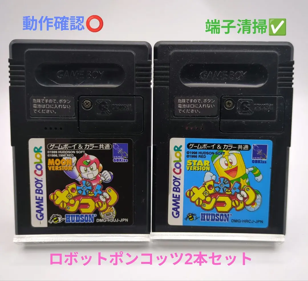 2026年最新】ロボットポンコッツ 星バージョン ゲームボーイの人気