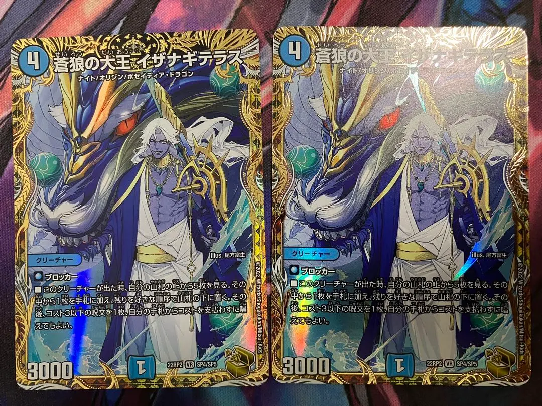 2026年最新】イザナギテラス 金トレジャーの人気アイテム - メルカリ