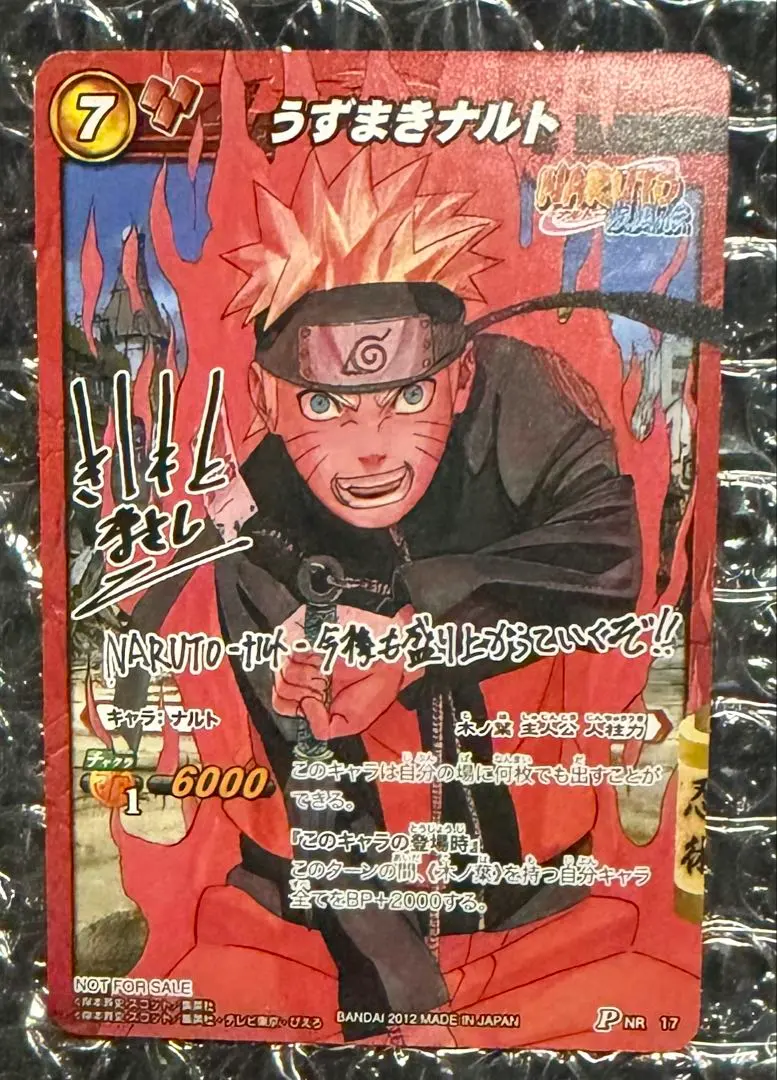 2026年最新】ミラバト ナルト サインの人気アイテム - メルカリ