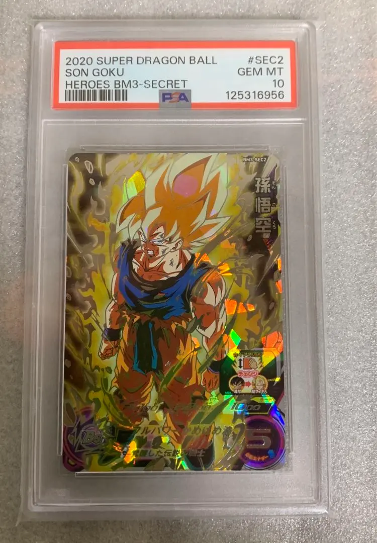 2026年最新】bm3-sec2 psa10の人気アイテム - メルカリ