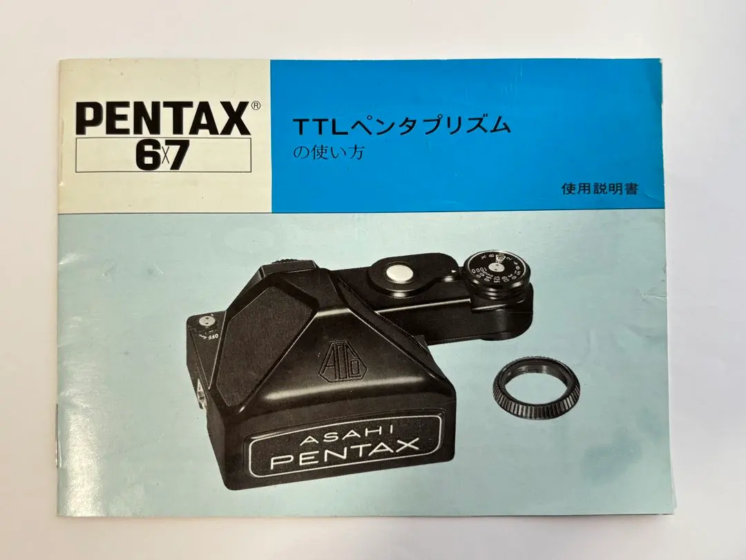 2026年最新】pentax 67 ttlの人気アイテム - メルカリ