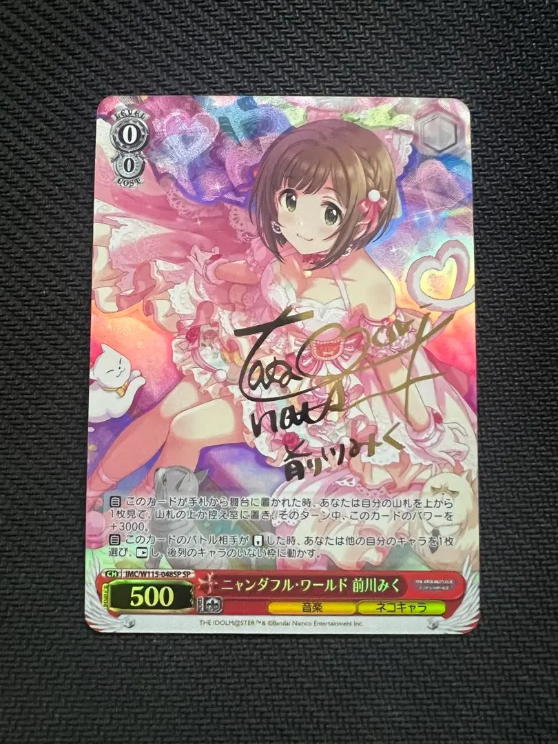 2026年最新】前川みく サインの人気アイテム - メルカリ