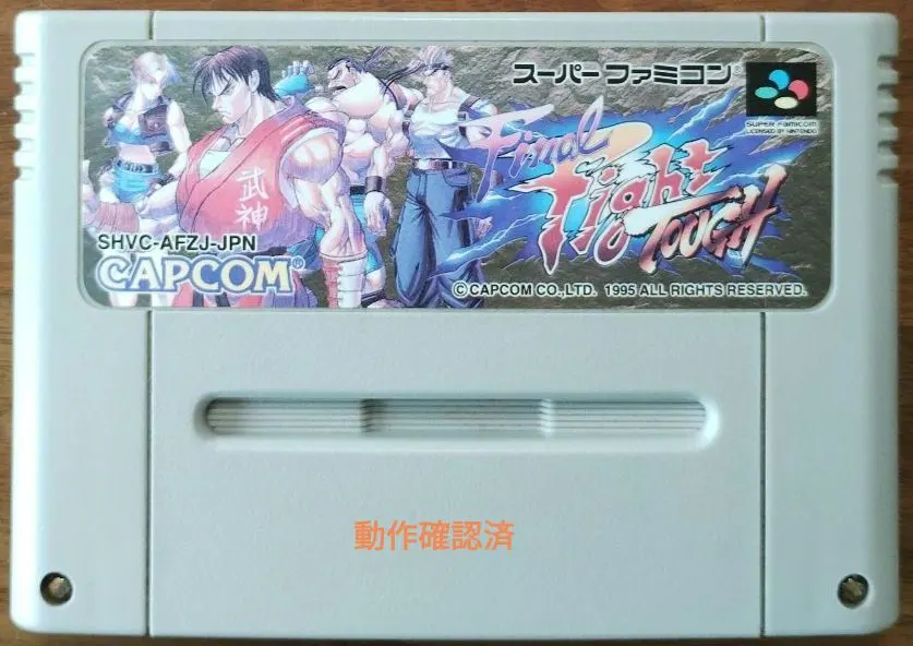 2026年最新】SFC ファイナルファイト タフの人気アイテム - メルカリ