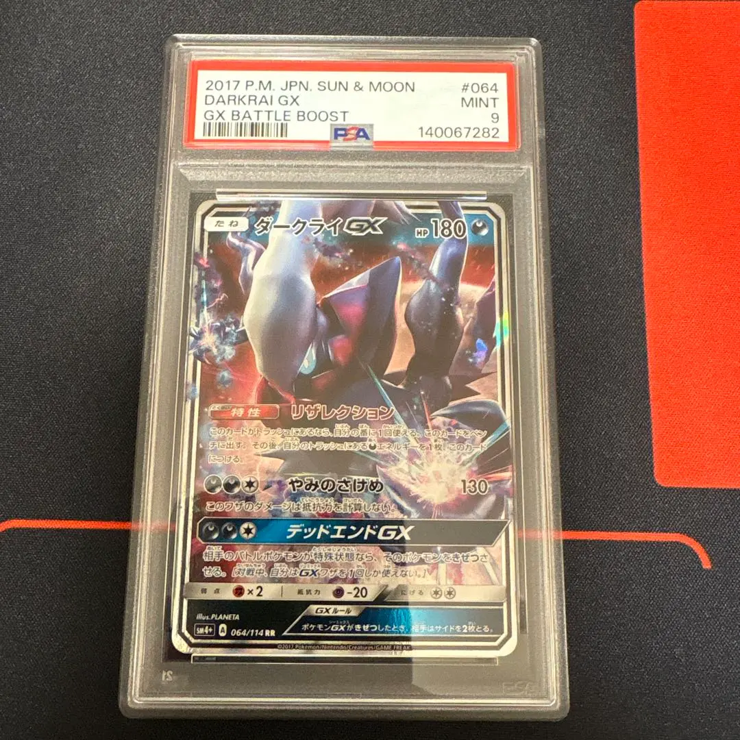 2026年最新】ダークライgx hr psa10の人気アイテム - メルカリ