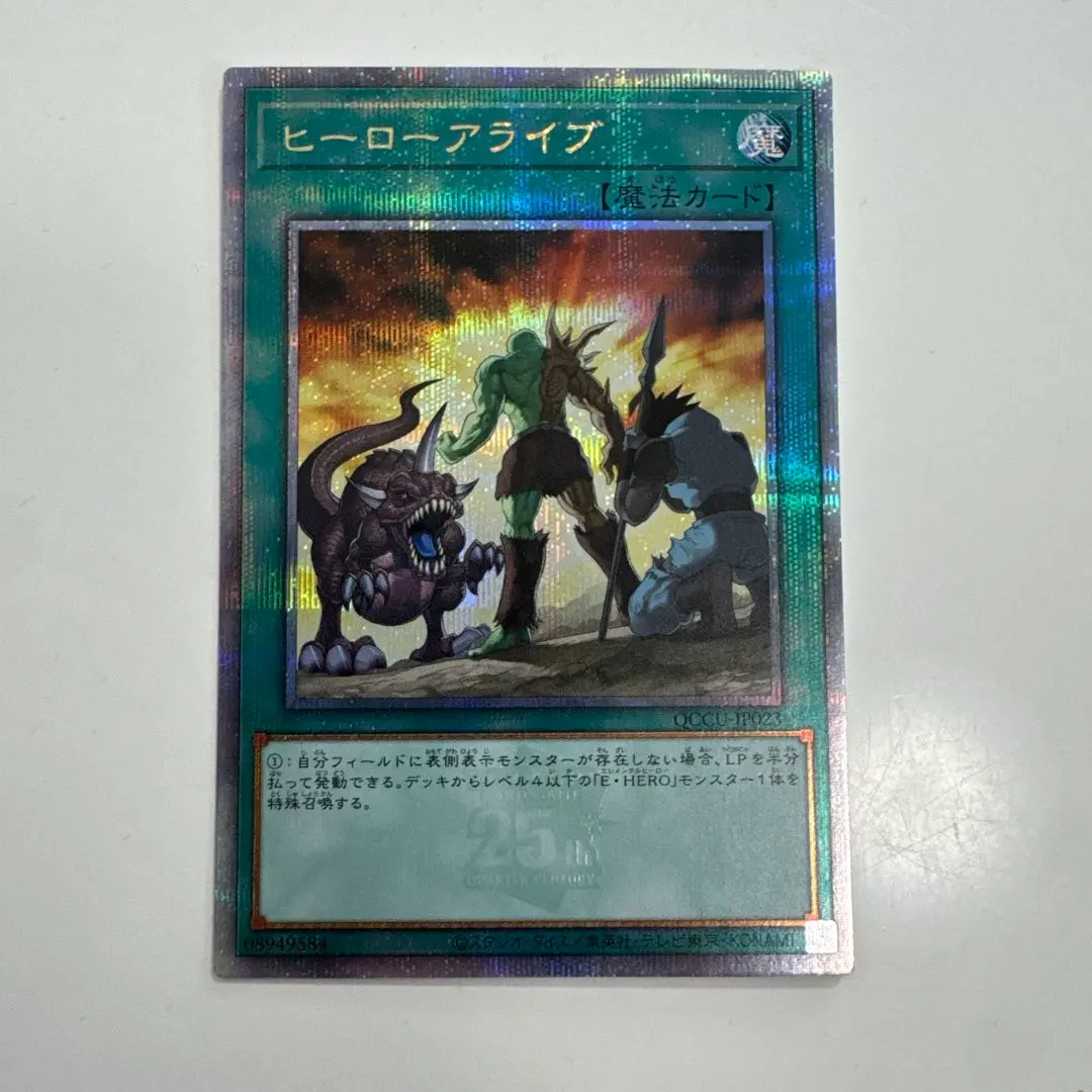 2026年最新】遊戯王 ヒーローアライブ 25thの人気アイテム - メルカリ