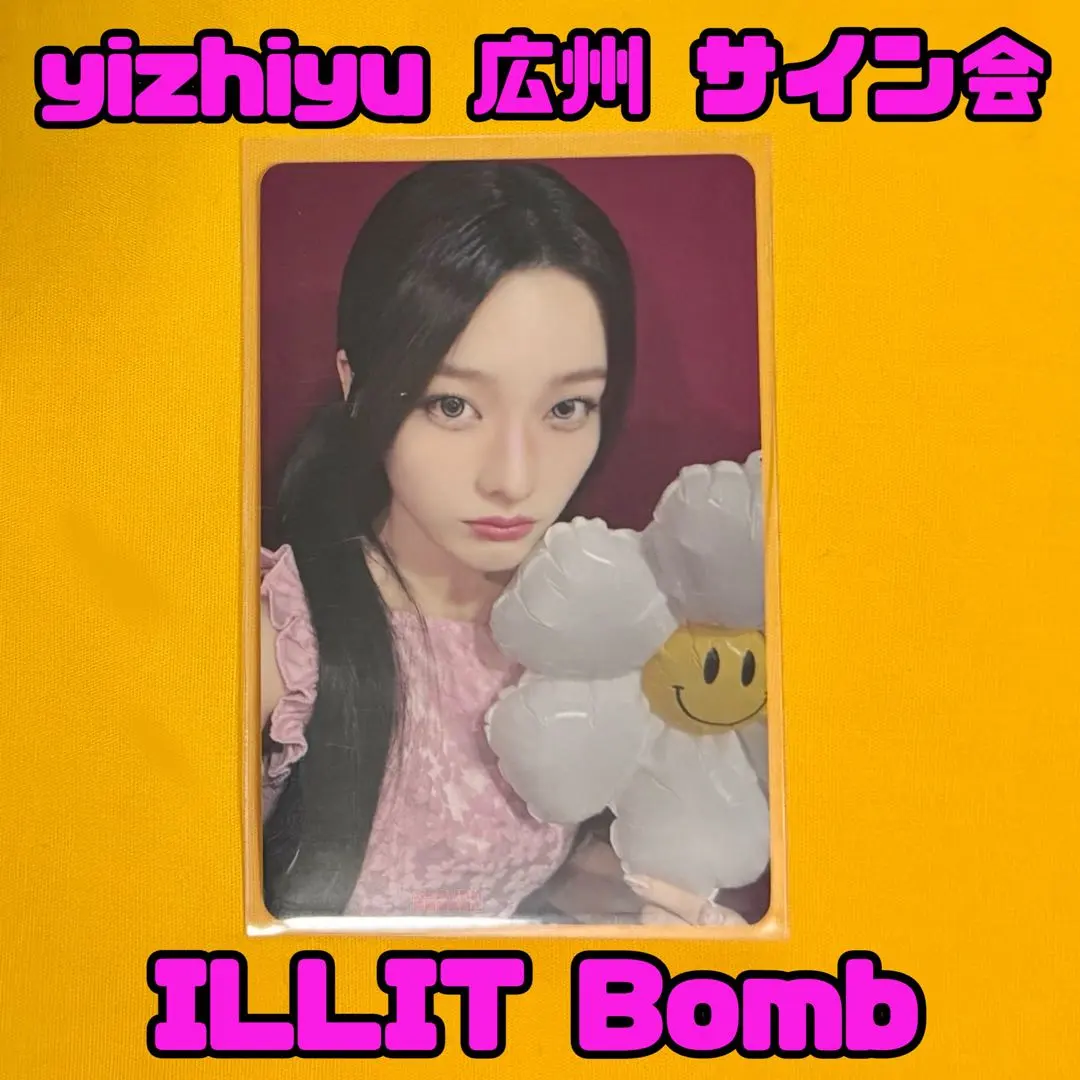 2026年最新】ILLIT サイン アルバムの人気アイテム - メルカリ