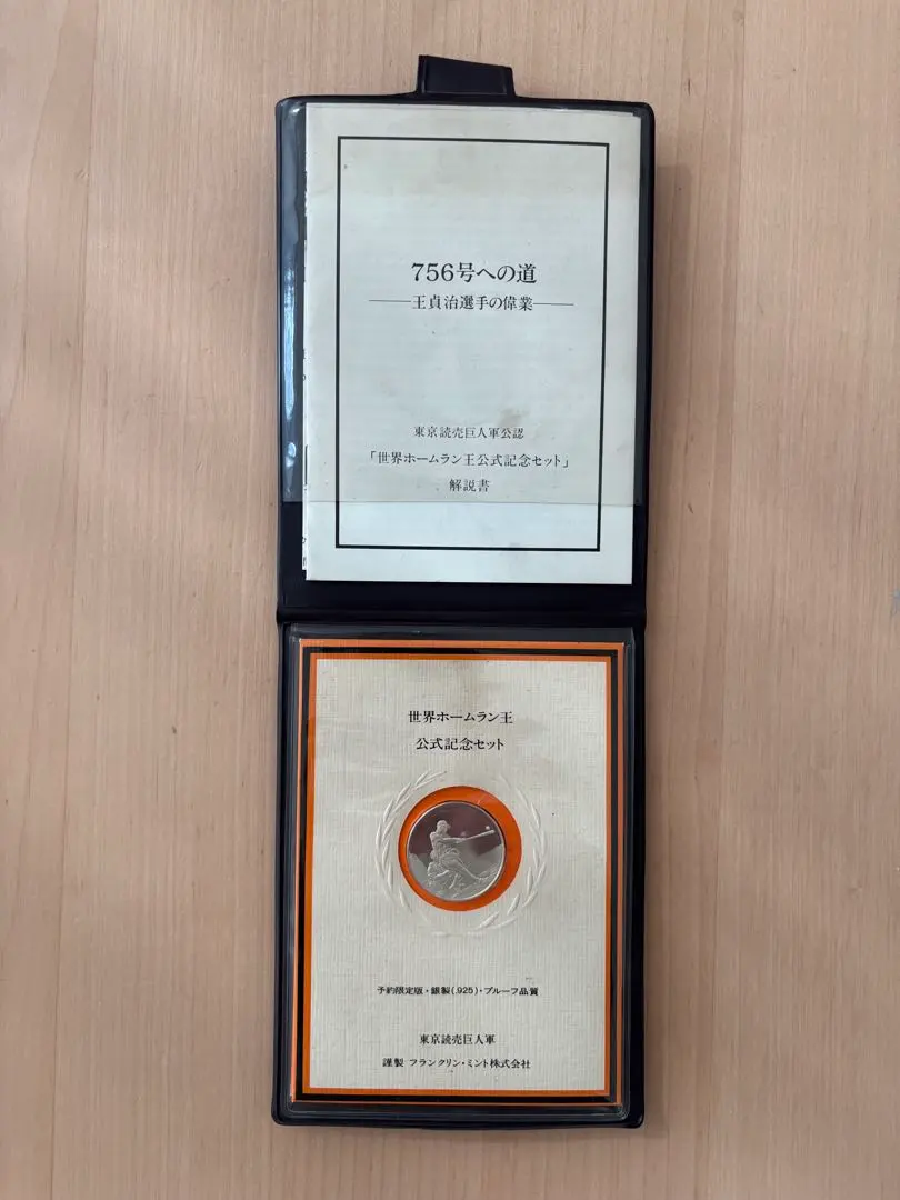 2026年最新】王貞治 ホームラン 756号の人気アイテム - メルカリ