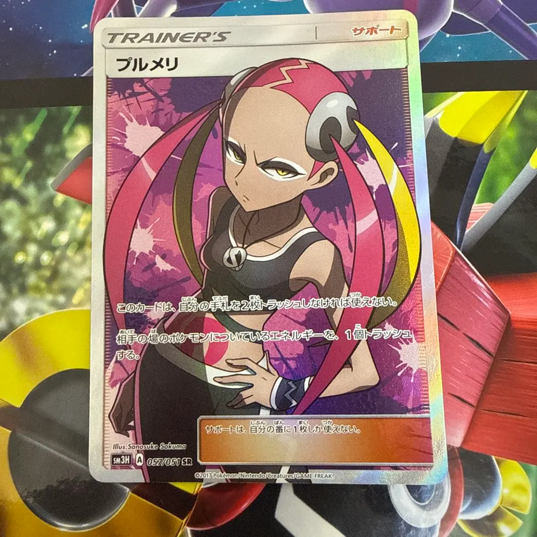 2026年最新】プルメリ srの人気アイテム - メルカリ