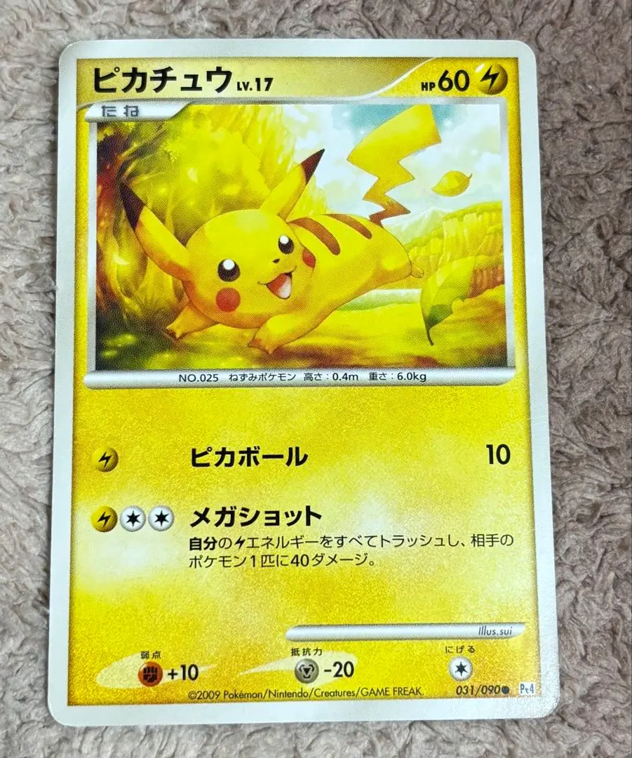 2026年最新】ピカチュウ 016/047の人気アイテム - メルカリ