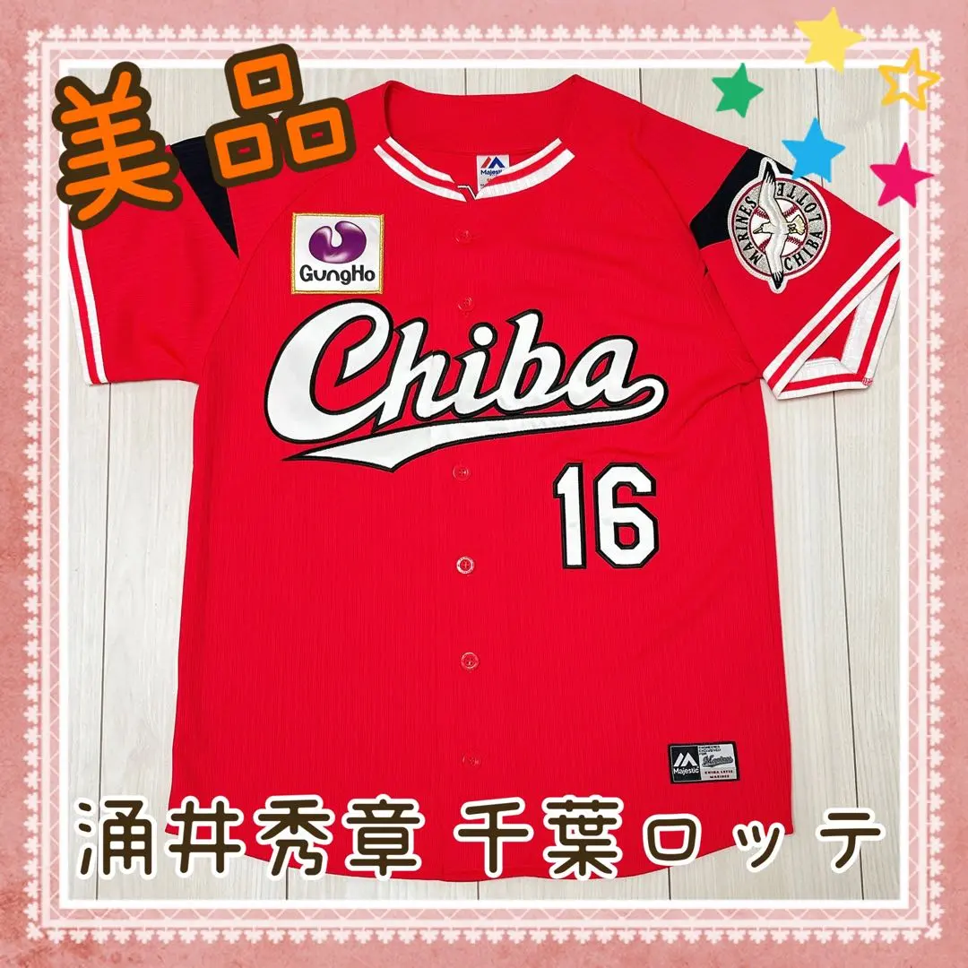 2026年最新】涌井 ユニフォームの人気アイテム - メルカリ