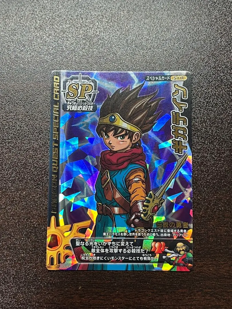 2026年最新】ドラゴンクエストバトルロード ギガデインの人気アイテム