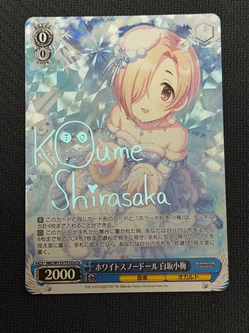 2026年最新】白坂小梅 サインの人気アイテム - メルカリ