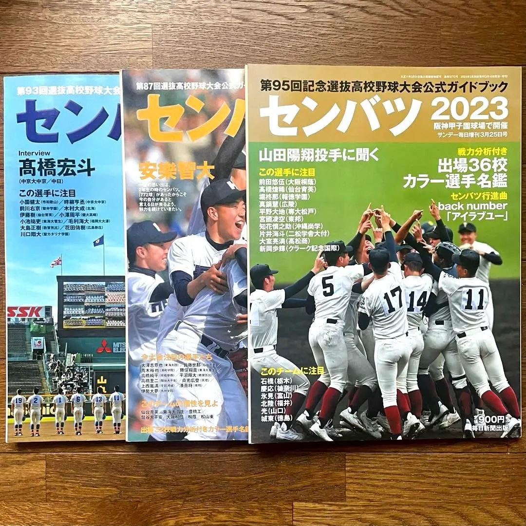 2026年最新】安楽智大の人気アイテム - メルカリ