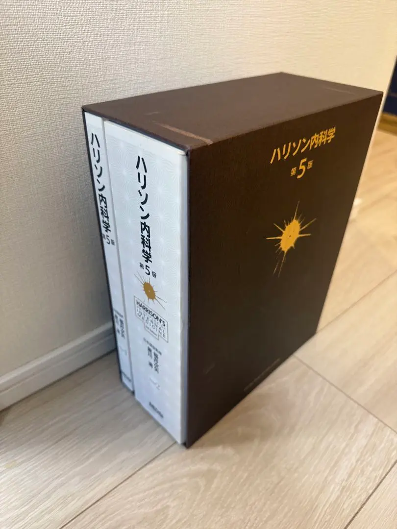 2026年最新】ハリソン内科学の人気アイテム - メルカリ
