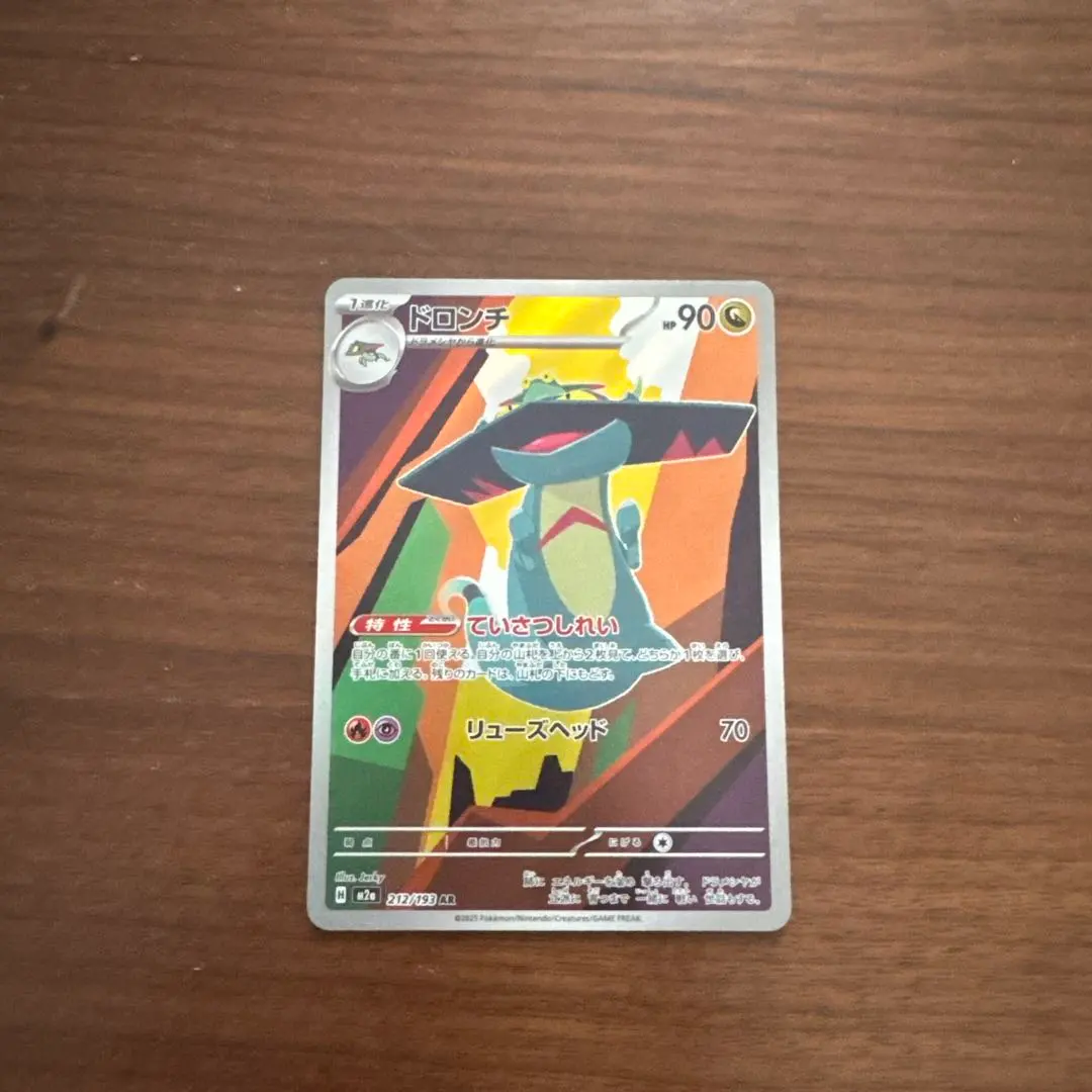 2026年最新】ポケモンカードドロンチの人気アイテム - メルカリ