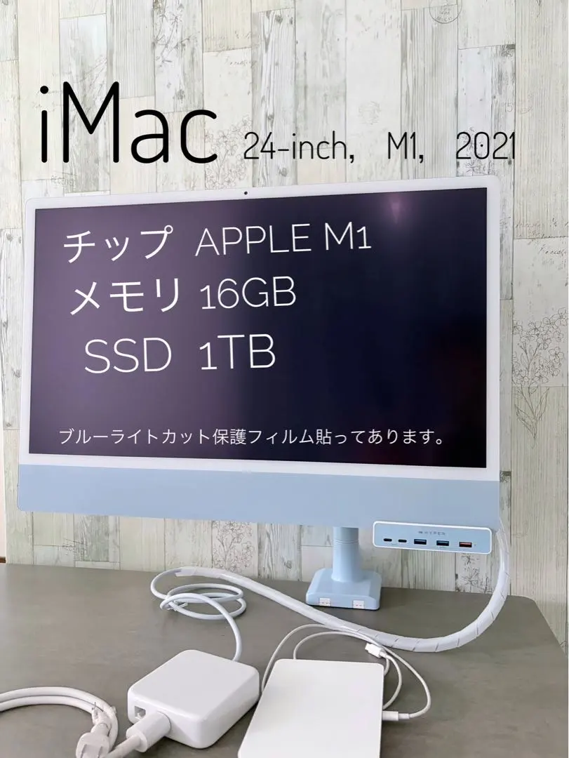 2026年最新】IMAC m1 16gb 1tbの人気アイテム - メルカリ