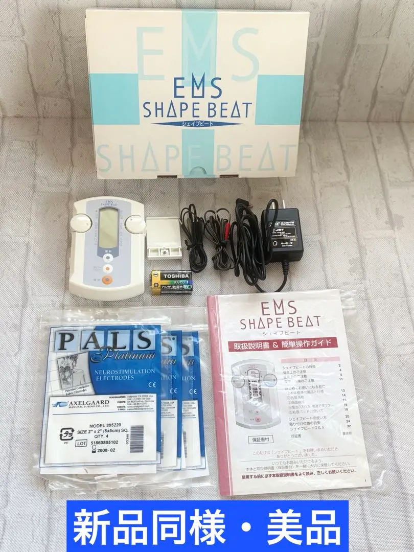2026年最新】シェイプビート 中古の人気アイテム - メルカリ