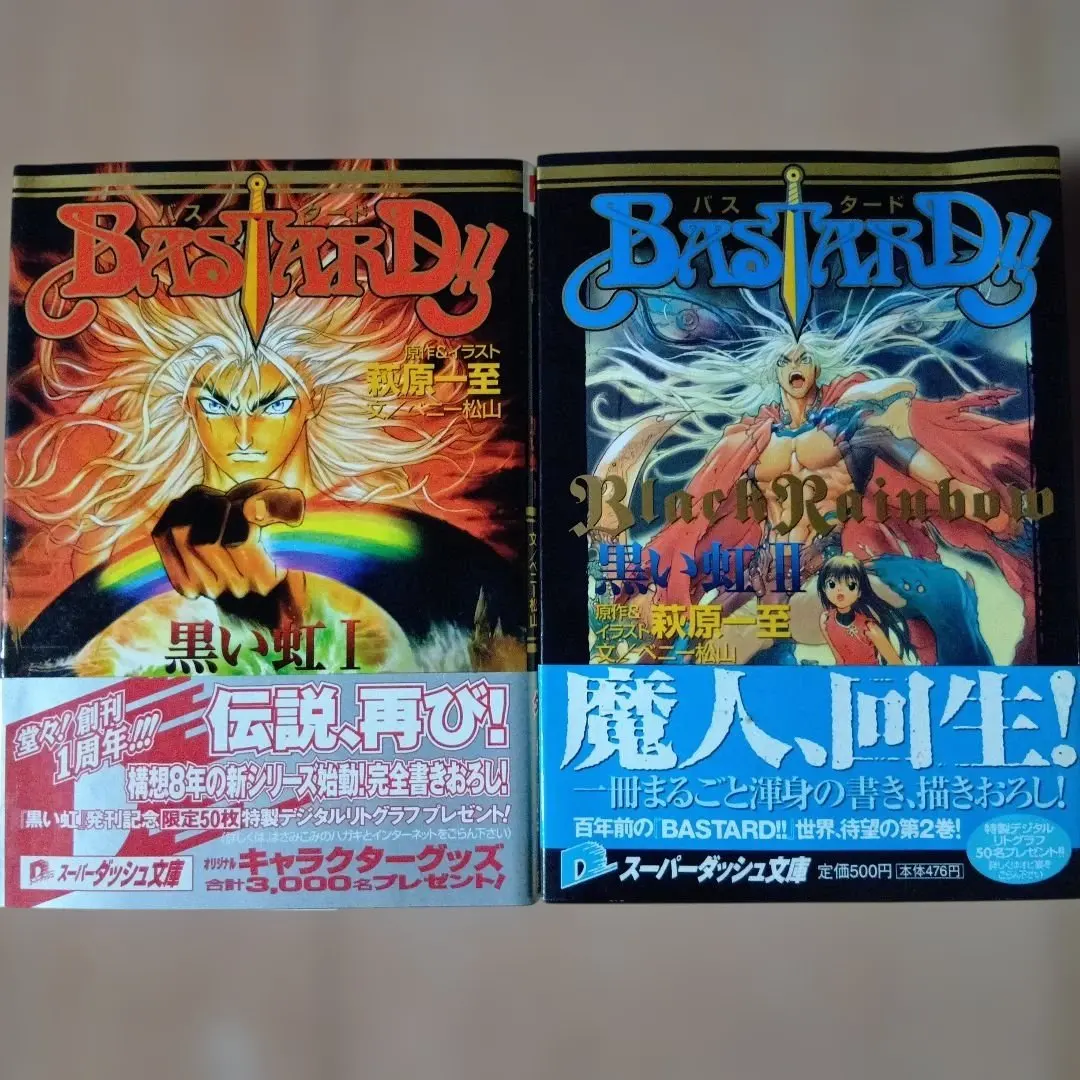 2026年最新】Bastard 完全版の人気アイテム - メルカリ