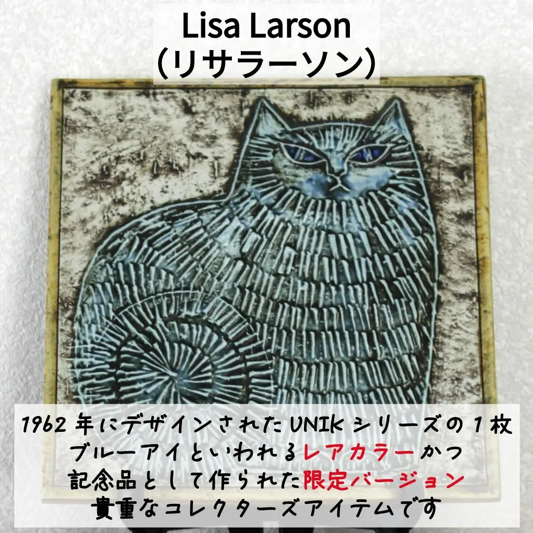 2026年最新】リサラーソン 陶板 猫の人気アイテム - メルカリ