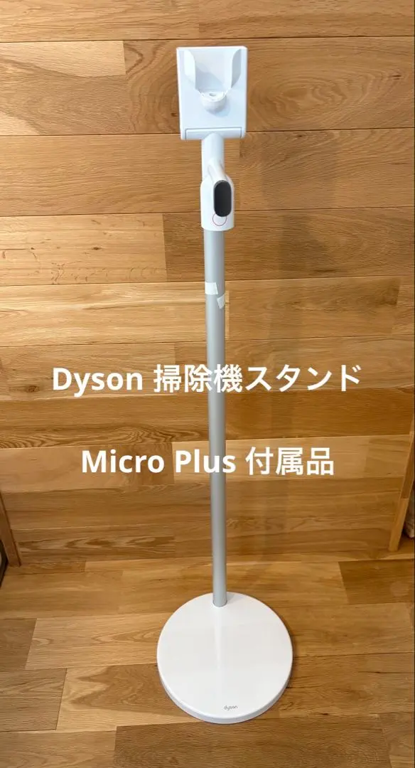 2026年最新】dyson micro plus (sv33の人気アイテム - メルカリ