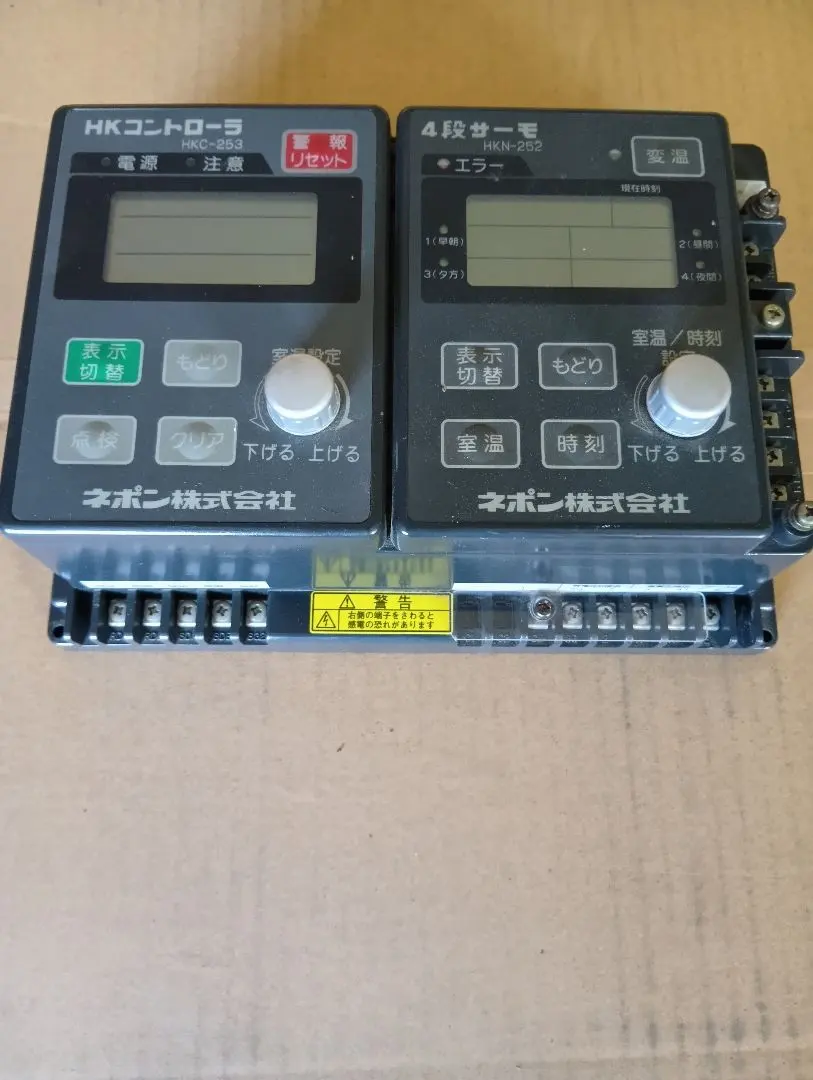 2026年最新】ネポン 4段サーモの人気アイテム - メルカリ