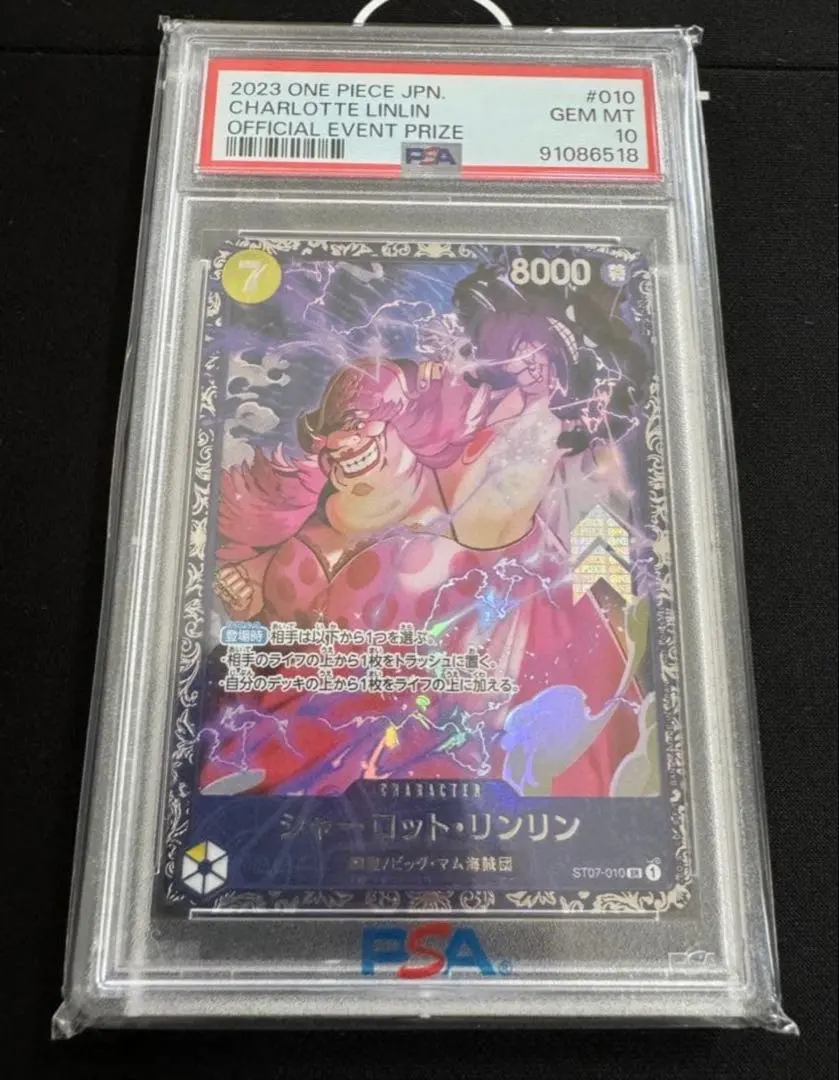 2026年最新】シャーロットリンリン psa10の人気アイテム - メルカリ