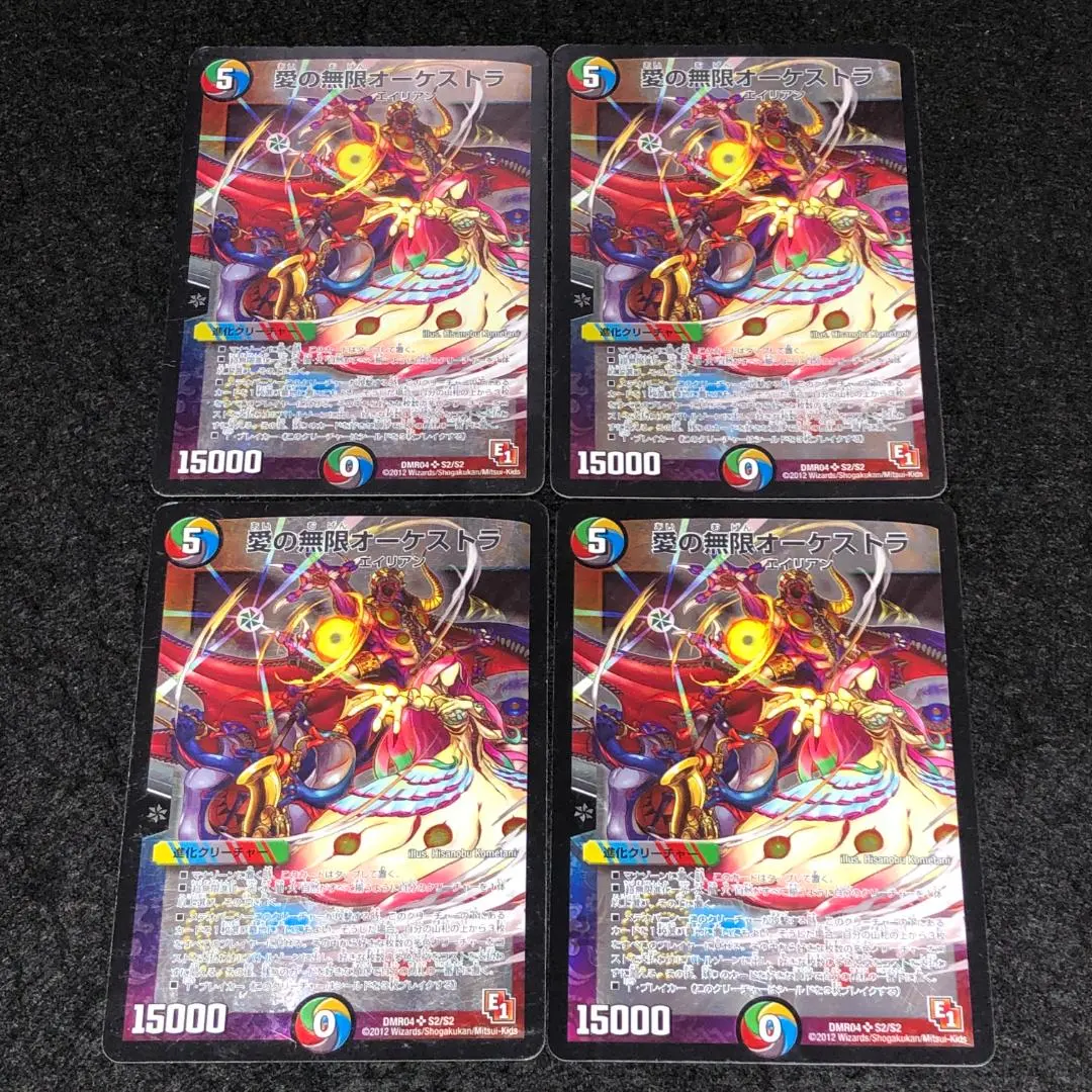 2026年最新】オーケストラ デュエマの人気アイテム - メルカリ