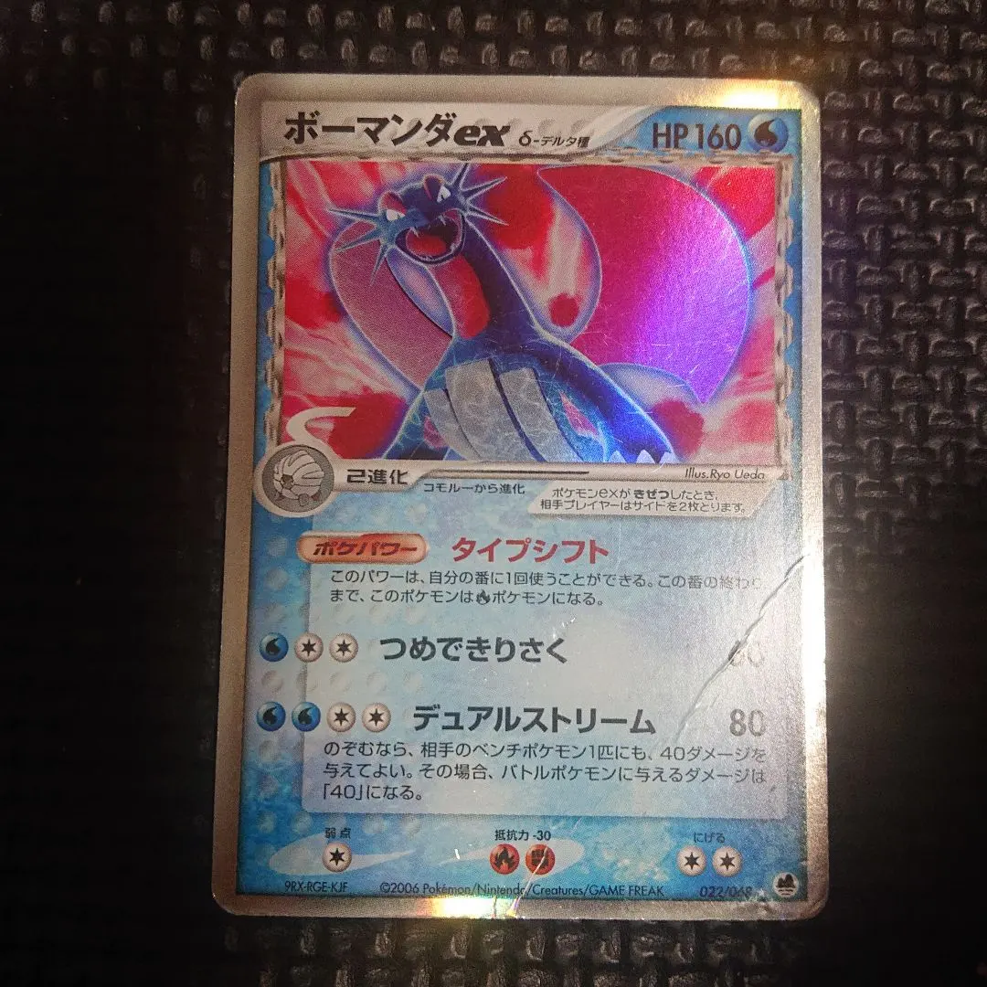 2026年最新】ボーマンダ デルタ種の人気アイテム - メルカリ