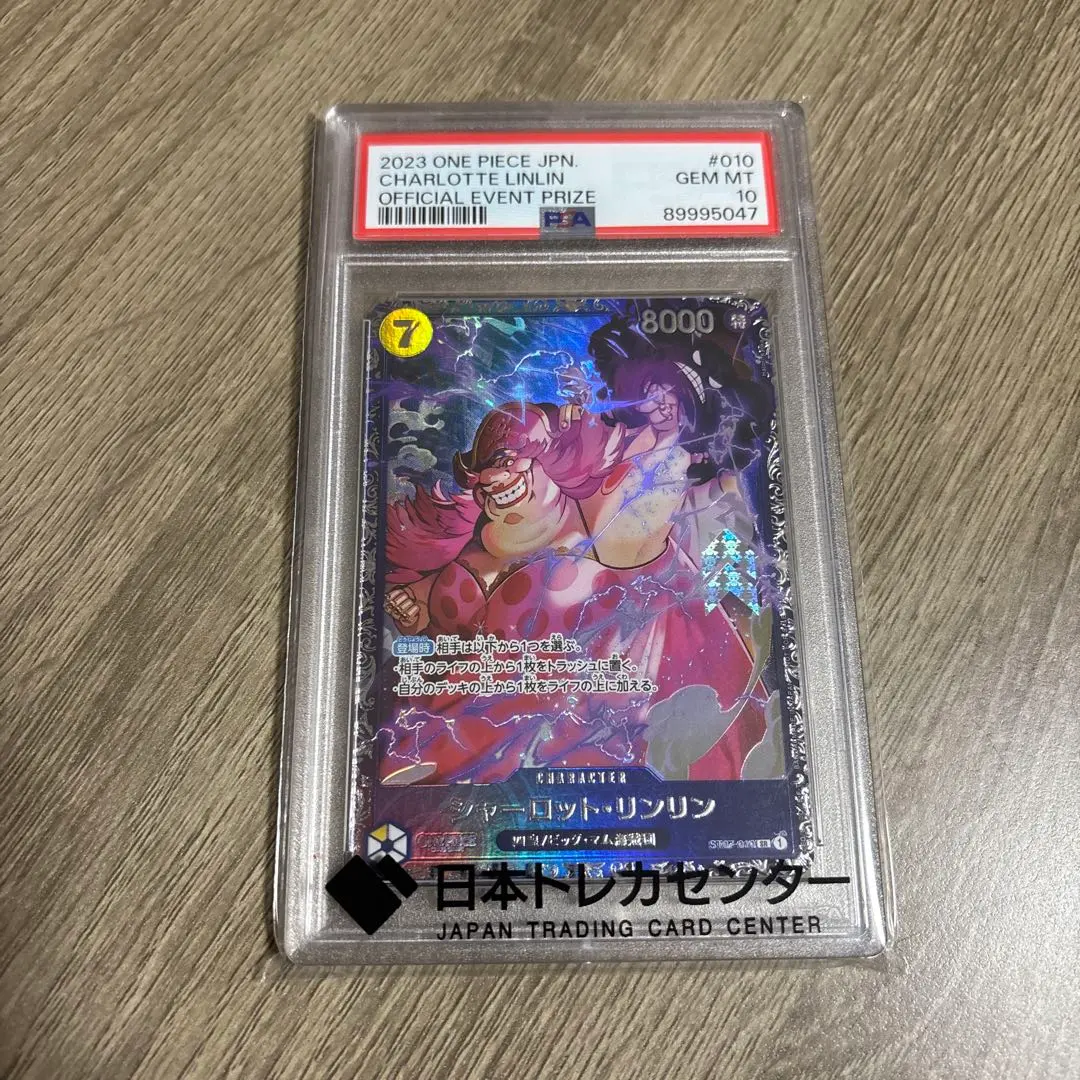 2026年最新】シャーロットリンリン psa10の人気アイテム - メルカリ