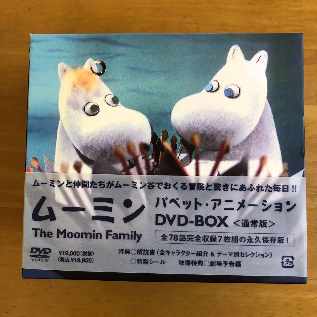 2026年最新】ムーミンdvd岸田今日子の人気アイテム - メルカリ